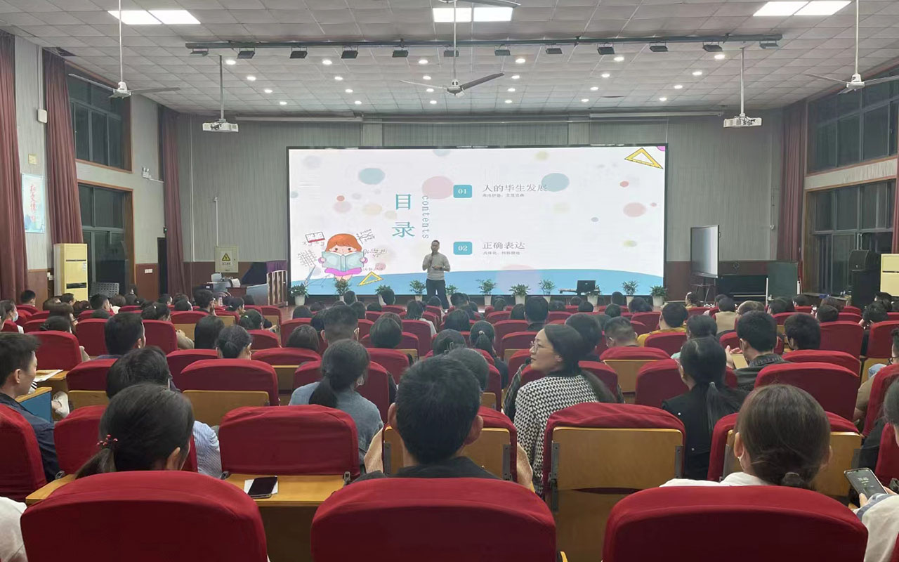 永平雅戈尔小学